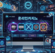 온라인카지노